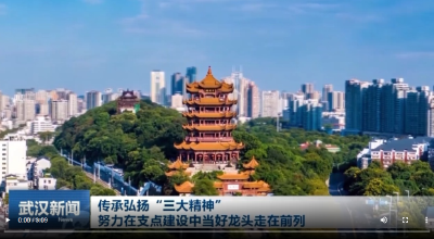 传承弘扬“三大精神” 努力在支点建设中当好龙头走在前列