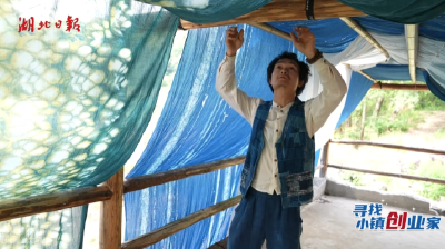 寻找小镇创业家丨90后夫妻在“童话小屋”扎染梦想
