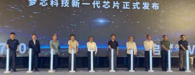 全球首款！湖北发布北斗优先全频点高精度芯片