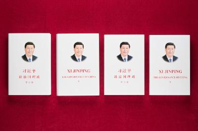《习近平谈治国理政》第五卷中英文版出版发行