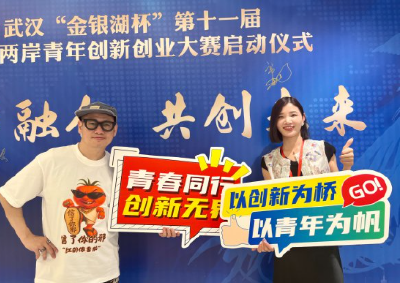 
登录
聚焦湖北·武汉台湾周丨山海不为远，心安即是家，台湾青年扎根武汉筑梦圆梦