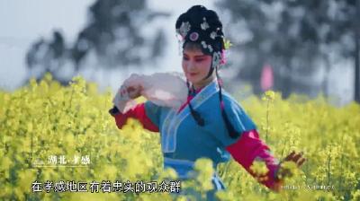 沿着纬度听中国（第一季）丨民间戏曲：荆楚大地的稻浪戏韵