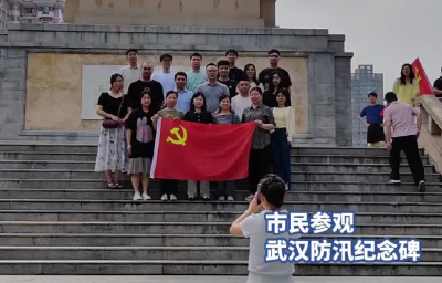 湖北省21处水情教育基地正密集接待市民参观，在历史丰碑中看见抗洪精神