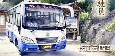 邓兰舟：大山深处的幸福“摆渡人”