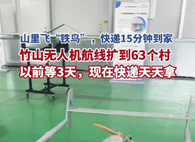 活力中国调研行｜湖北小县城乘“低空经济”起飞