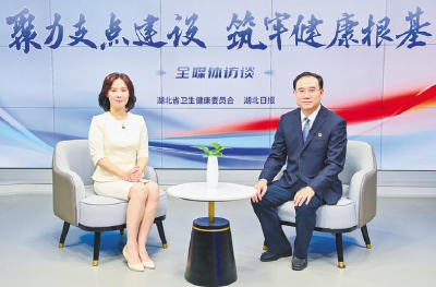 健康湖北纵横谈① 丨湖北省卫生健康委员会党组书记、主任王云甫：健康之需，始终牵引着我们的视线