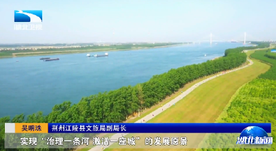 牢记嘱托 建成支点 | 美丽湖北背后的生态密码