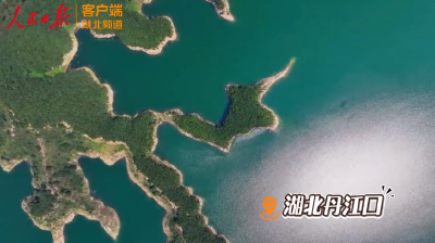 活力中国调研行｜湖北丹江口：守水护水是天大的事