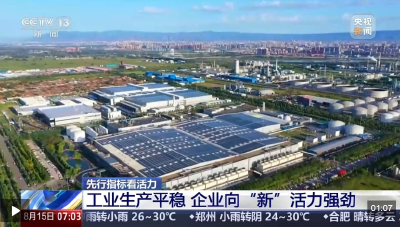 基础设施加快推进、消费市场持续回暖 一组数据感受活力中国