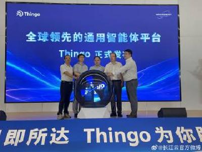 自研智能体技术迈入“多维协同”新阶段 Thingo平台正式上线