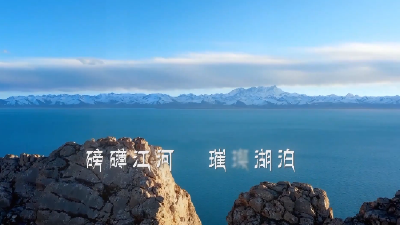时政纪录片丨雪域情深——习近平总书记率中央代表团出席西藏自治区成立60周年庆祝活动纪实