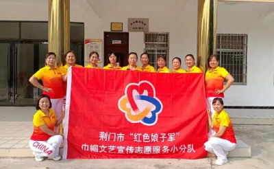 荆门：“红色娘子军” 唱响巾帼红