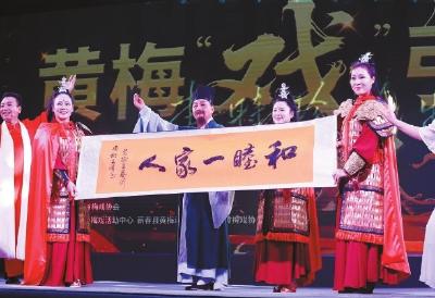 三朵“梅花”映滨河 万人同唱“大黄梅” 2025黄梅戏艺术周汇集“戏”引力点燃新活力