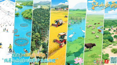 江山如画：从海拔0米到4000米 领略“两山”理念新图景