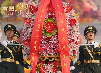 看图学习丨缅怀抗战先烈 和总书记一起致敬英雄