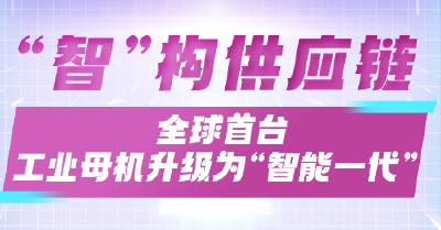 AI+制造，武汉拓展“智”胜新赛道