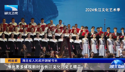 第二届长江文化艺术季9月12日开幕 12项主体活动全民共享