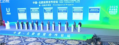 聚焦2025中国—北欧经贸合作论坛 | 69个项目达成合作 签约金额超千亿元