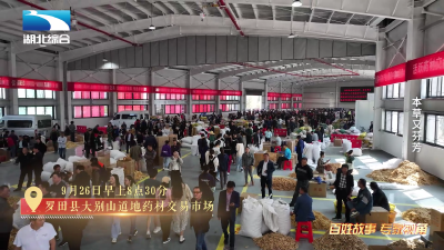 《是这个理》：本草又芬芳