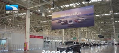 湖北打造世界车谷·看东风 | 岚图成为首个达成30万辆规模的央国企高端新能源品牌