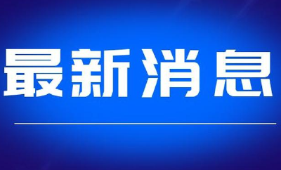 王忠林与我省新当选院士座谈 勇立潮头 奋发有为 更好服务国家高水平科技自立自强 孙伟诸葛宇杰出席