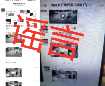 汉川小孩失踪被挖器官？男子因造谣被治安处罚