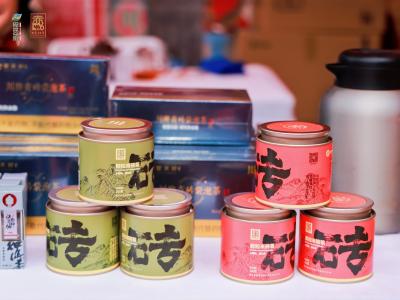 千年茶香焕新意——2025咸宁赤壁青砖茶产业发展大会侧记