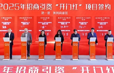 2025，黄冈从未停下脚步…