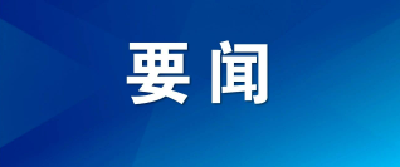 李强主持召开国务院常务会议