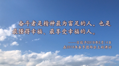 奋斗者是精神最为富足的人