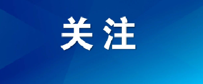 省文化和旅游厅党组书记、厅长克克：聚力“五措并举”让“知音湖北”享誉全球