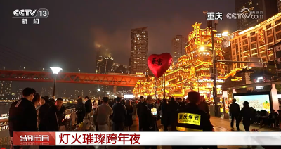 国家主席习近平发表二〇二六年新年贺词