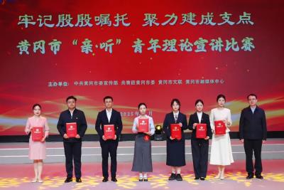 懂青年，更让青年懂 ——黄冈市青年宣讲团推动党的二十届四中全会精神在青年中落地生根