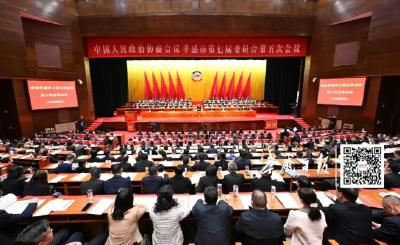 政协孝感市七届五次会议胜利闭幕