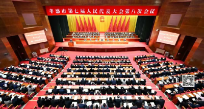 孝感市七届人大八次会议隆重开幕