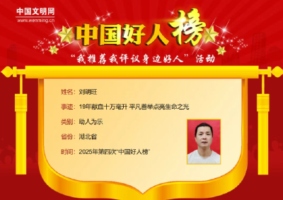 汉川爱心大厨入选“中国好人榜”！