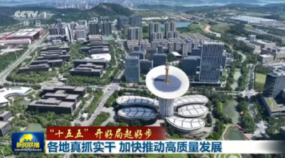 《新闻联播》连续两年关注湖北“新春第一会” 以科创赋能助推产业能级跃升