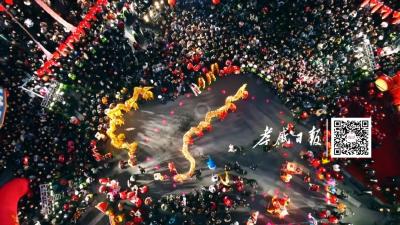 万人空巷！汉川这场沉浸式盛宴，拉满新春仪式感→