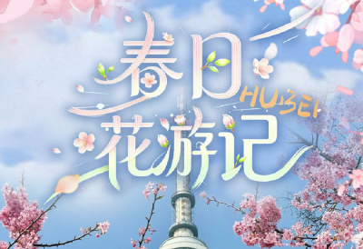 刷屏了！这个周末，湖北的春天彻底藏不住了