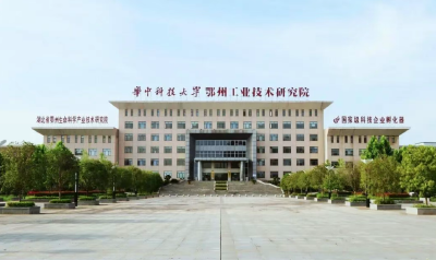 五大举措激活全链条 鄂州功能区赋能光谷科创大走廊