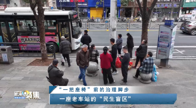 “一把座椅”前的治理脚步——黄石港区“未诉先办”观察