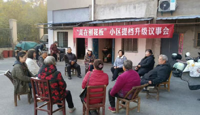 荆门东宝：一张小板凳，议出民生“大幸福”