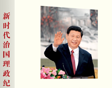 省委书记推荐的四本好书