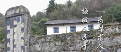 90年，山河永念 | 四代人接力守墓：红军恩情，我们永不忘