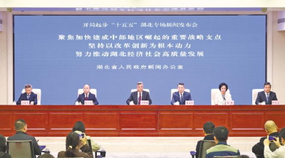 以湖北一域之为更好服务于中国式现代化建设全局