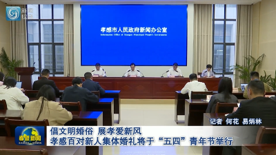 全城期待！孝感这件喜事正式官宣！