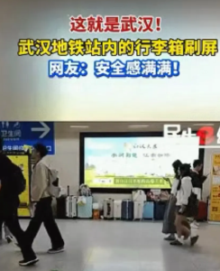 刷屏全网！他们敢把行李交给一座城！