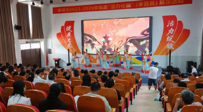 “让每个孩子都闪光”！孝昌实小用“非遗+科技+运动”诠释活力教育
