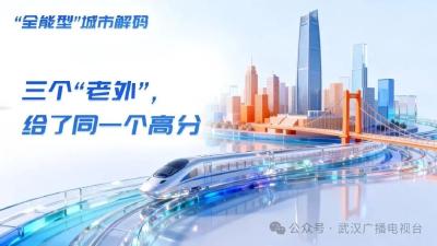三个“老外”，给了同一个高分