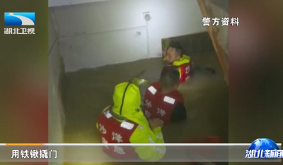迎战强降雨 | 荆门：凌晨的“生死营救”